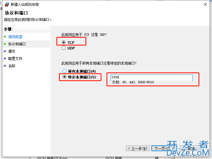 Mysql允许他人访问本机数据库的实现步骤