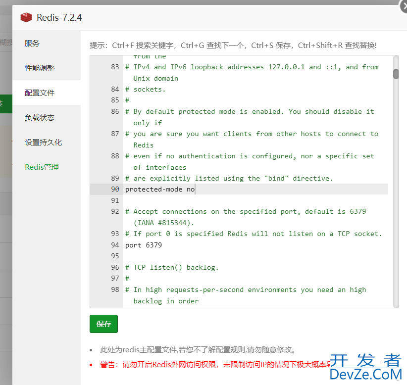 使用宝塔在服务器上配置Redis的详细图文教程