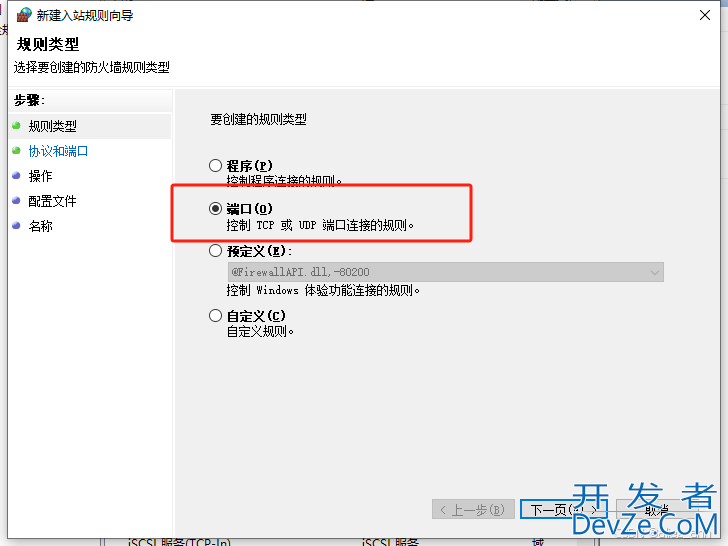 Mysql允许他人访问本机数据库的实现步骤