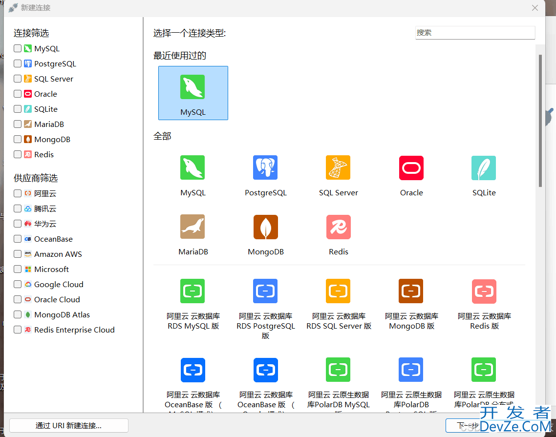 使用navicat连接虚拟机的数据库进行操作详细流程