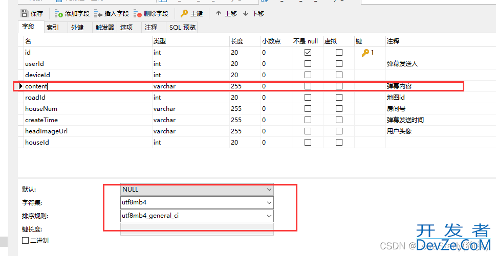 mysql插入带emoji表情的数据报错问题