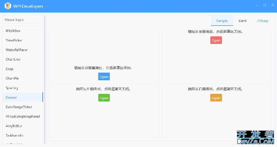 WPF实现Drawer抽屉控件