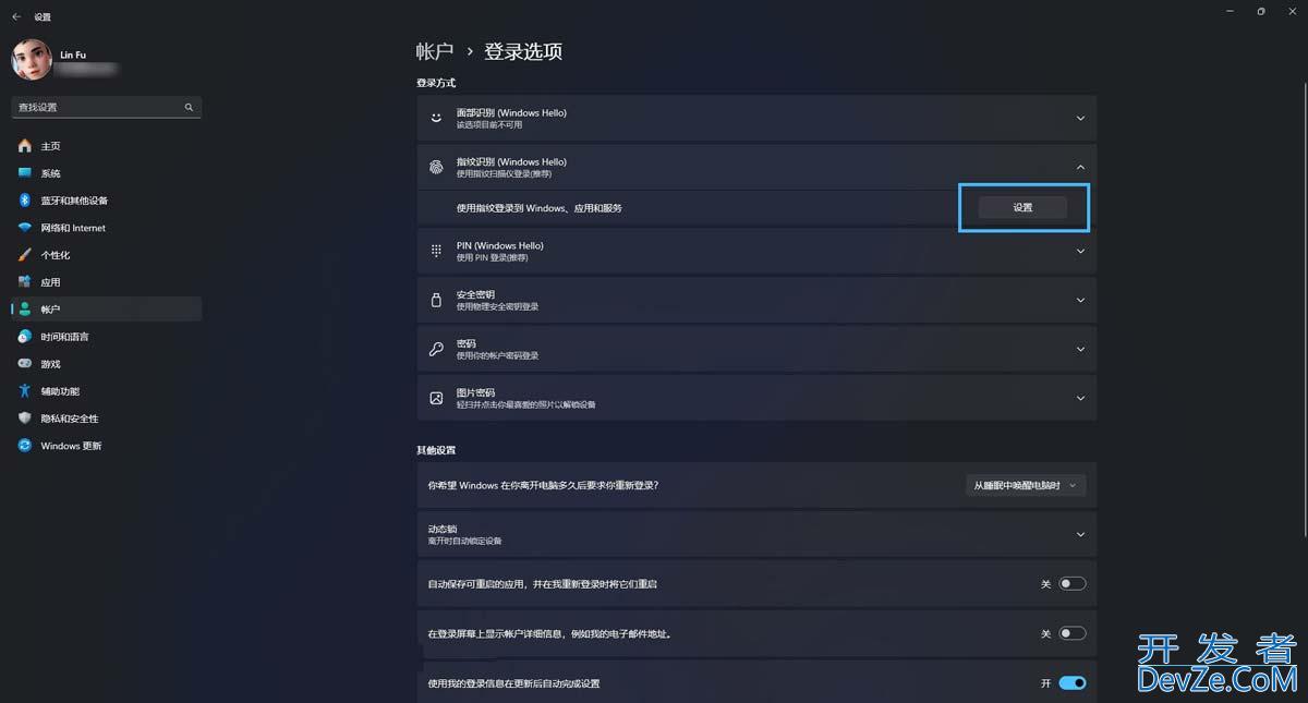 Win11怎么设置Windows Hello? Windows Hello安全登录的使用指南