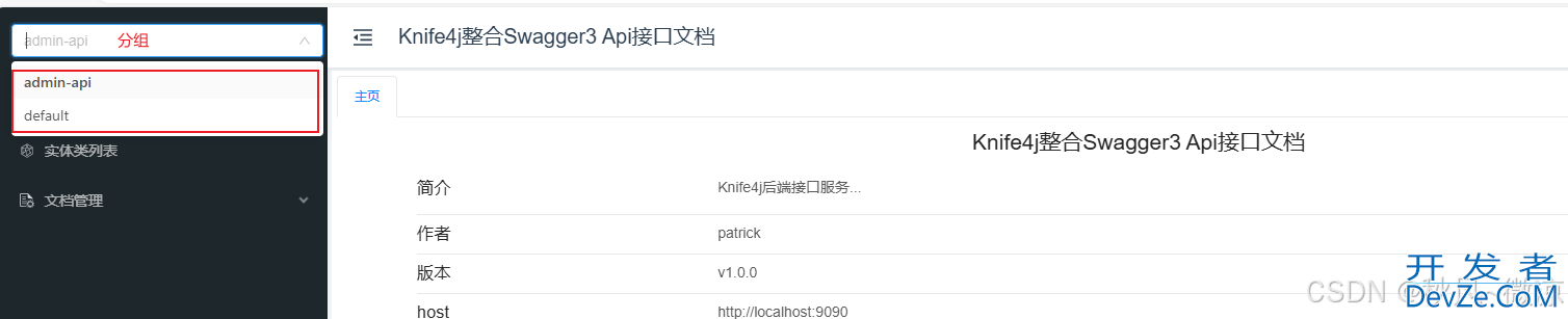 Springboot3集成Knife4j的步骤以及使用(最完整版)