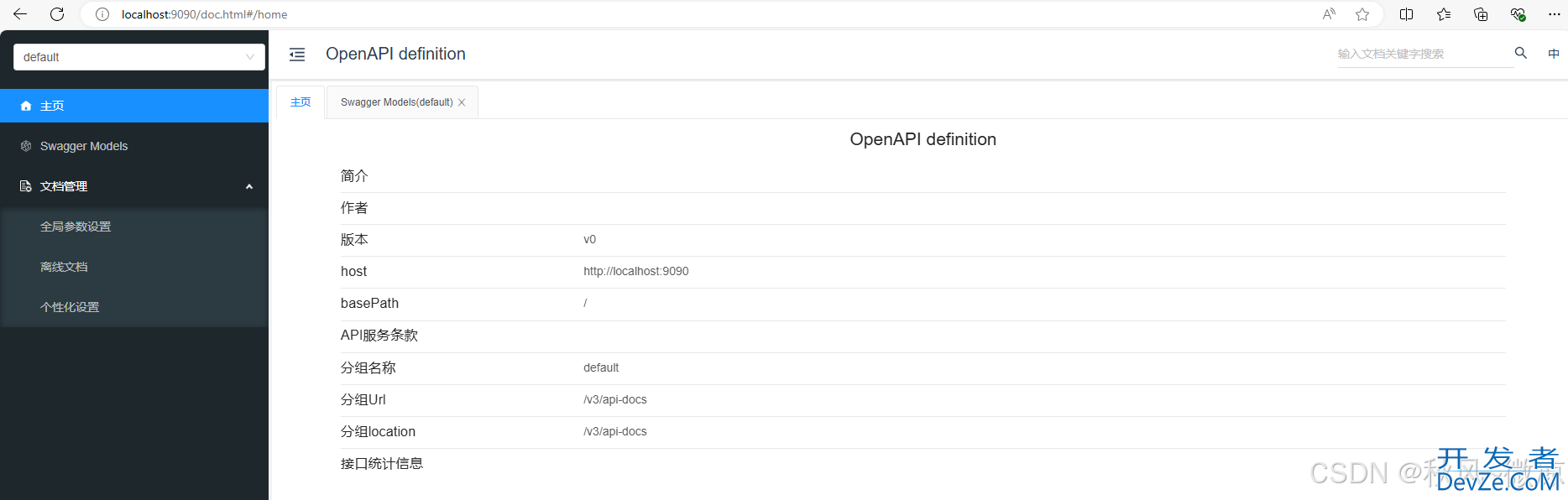 Springboot3集成Knife4j的步骤以及使用(最完整版)