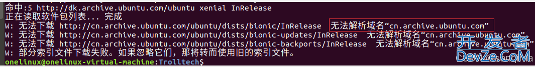 Ubuntu报“无法解析域名cn.archive.ubuntu.com“问题解决办法