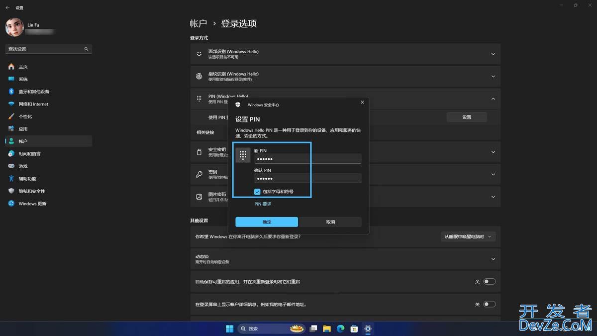 Win11怎么设置Windows Hello? Windows Hello安全登录的使用指南