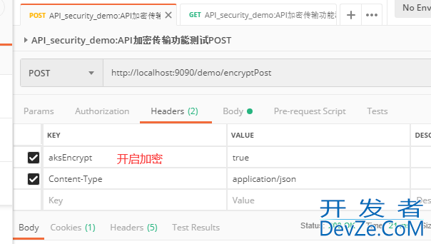 SpringBoot前后端传输加密设计实现方案