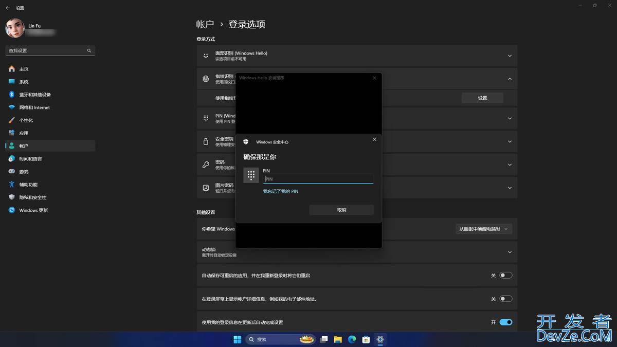 Win11怎么设置Windows Hello? Windows Hello安全登录的使用指南