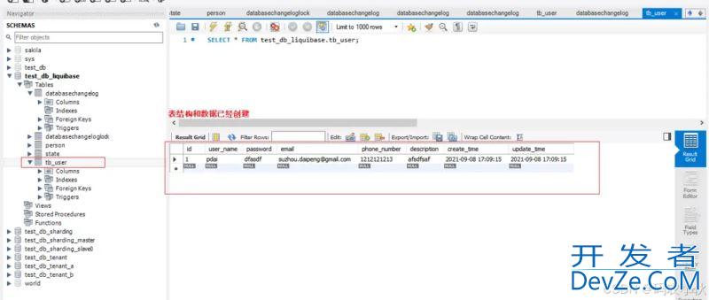 SpringBoot整合Liquibase实现对数据库管理和迁移