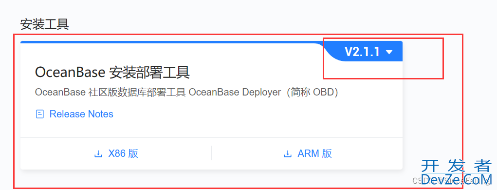 单机离线部署OceanBase3.1.5详解