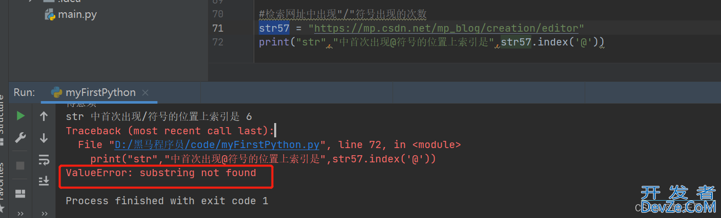 Python字符串检索方式