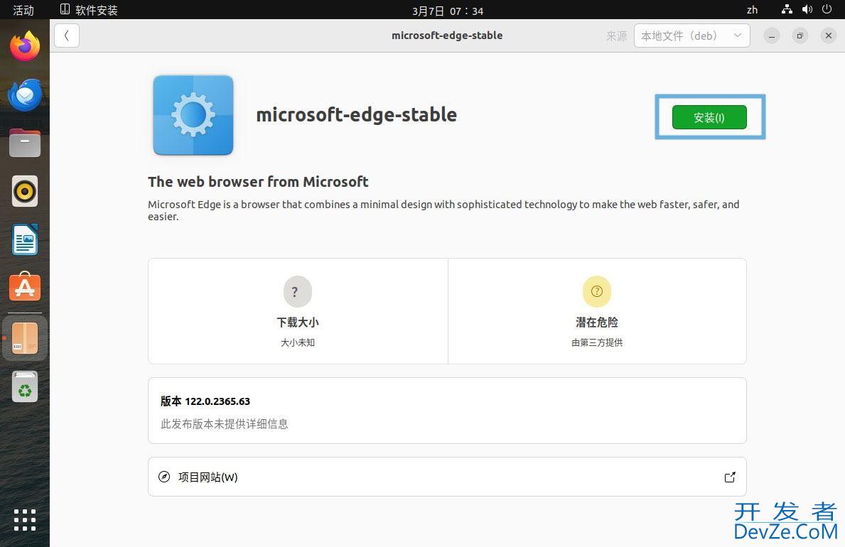 Ubuntu????????????Microsoft Edge?????????? Edge???????????????????????????