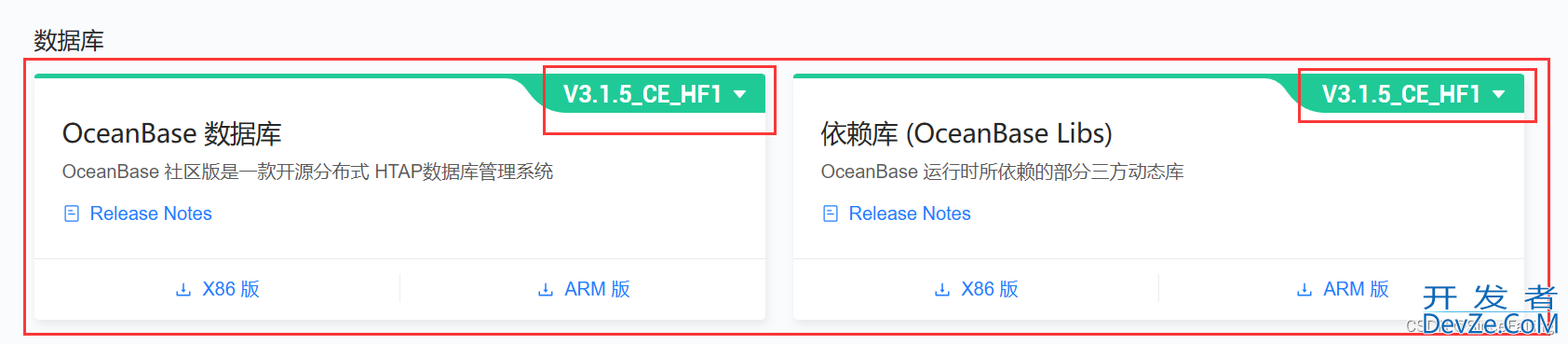 单机离线部署OceanBase3.1.5详解