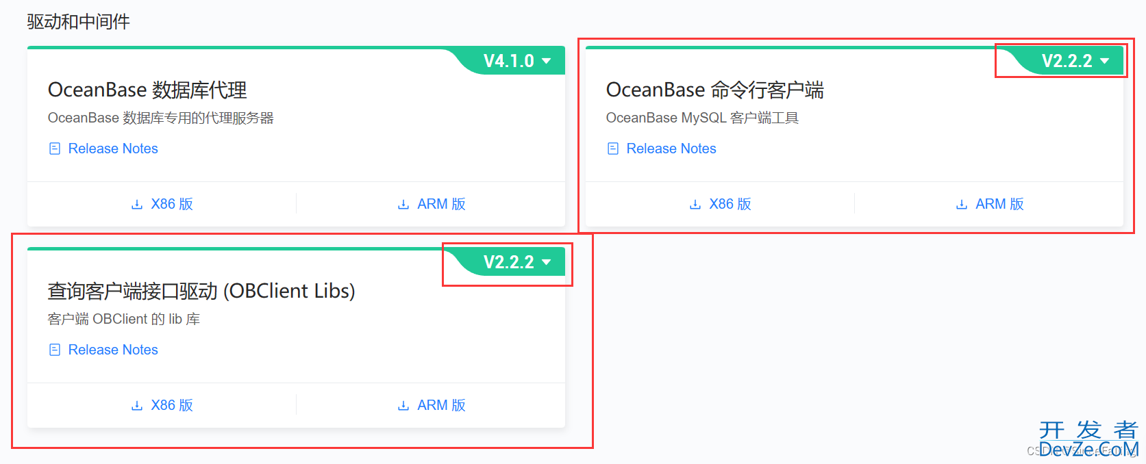 单机离线部署OceanBase3.1.5详解