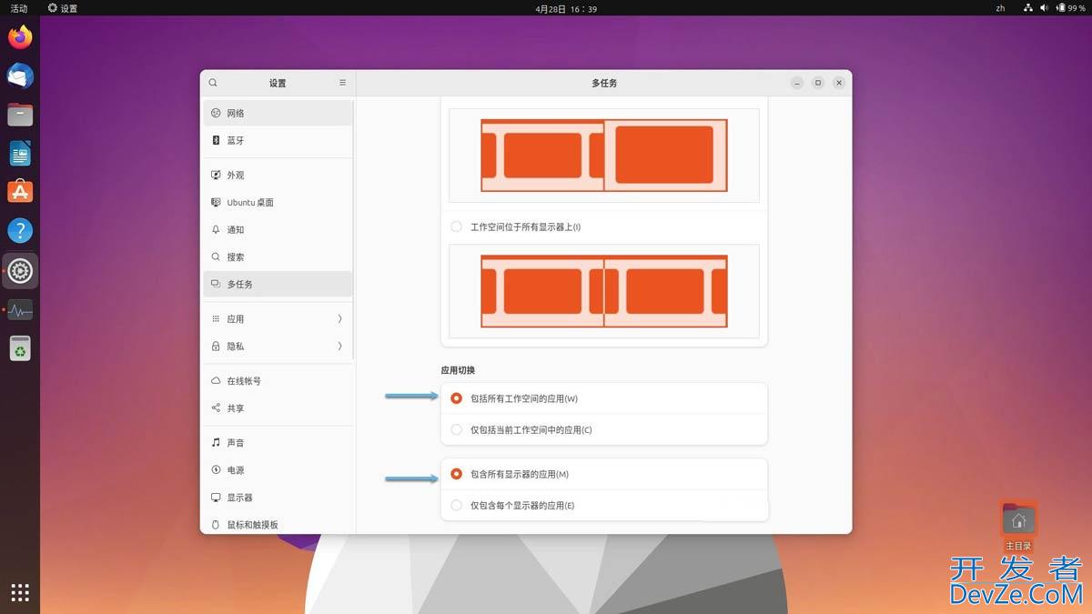 Ubuntu怎么启用虚拟桌面功能? Ubuntu工作空间解决方案