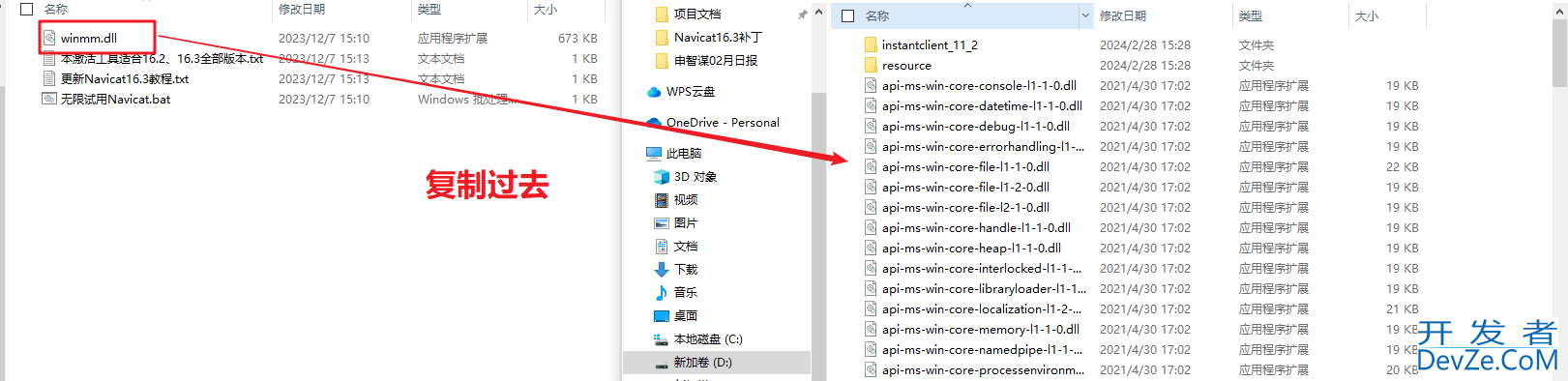 Navicat最新版安装详细教程(超简单)