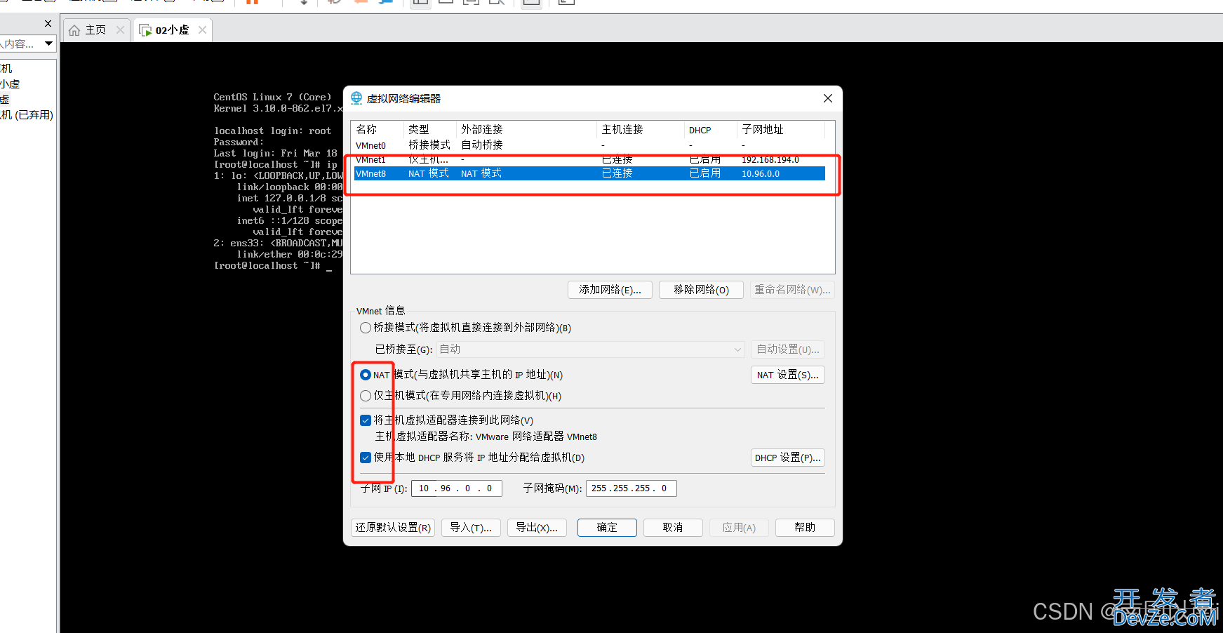 Linux虚拟机重启找不到IP的解决方案