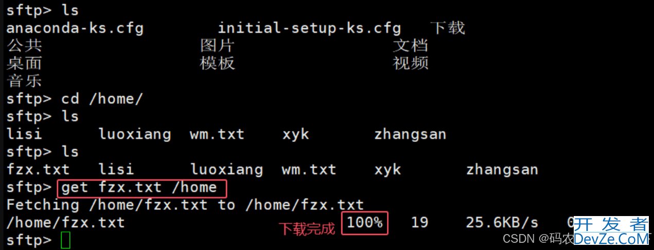 Linux中SSH远程访问和控制的实现