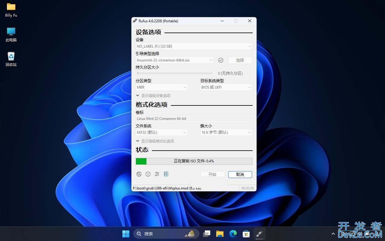 LinuxMint怎么安装? Linux Mint22下载安装图文教程