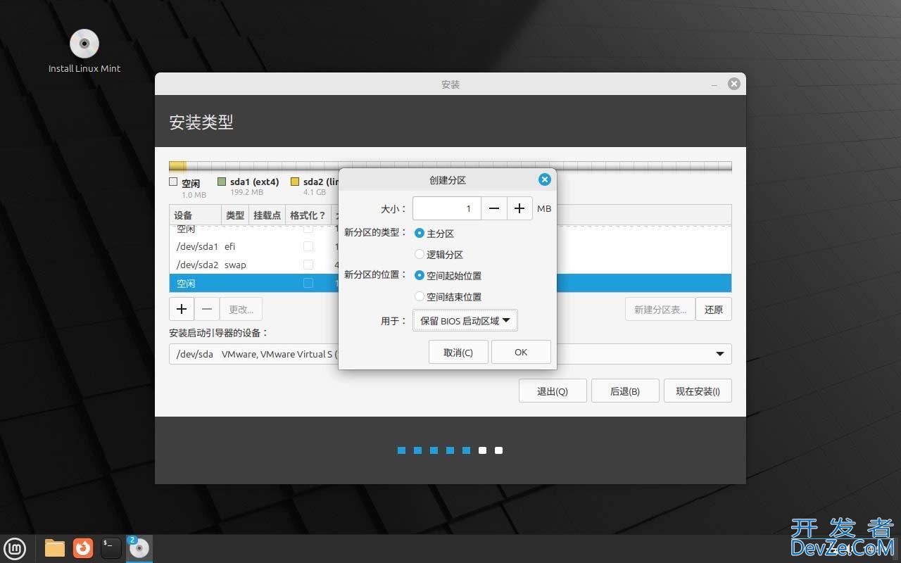 LinuxMint怎么安装? Linux Mint22下载安装图文教程