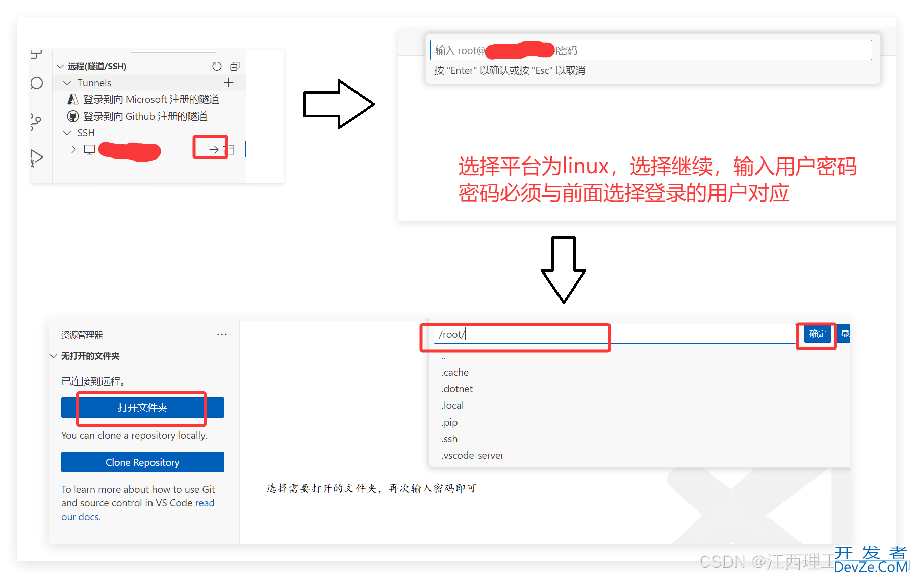 VScode连接远程Linux服务器环境配置图文教程