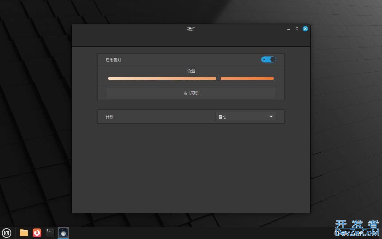 Linux Mint Xia 22.1重磅发布: 重要更新一览