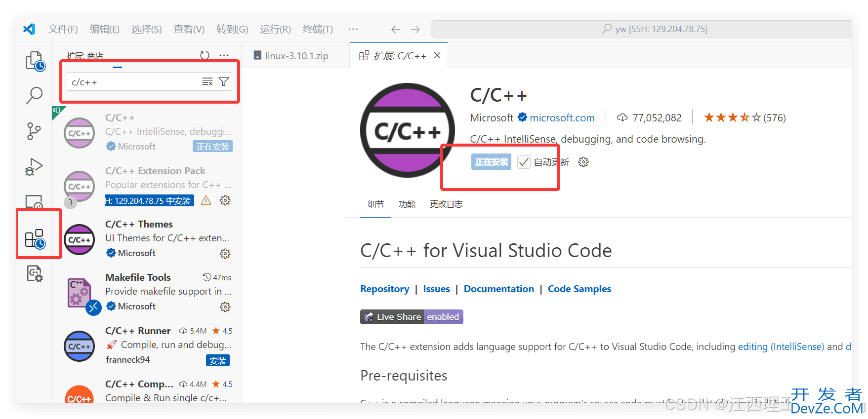 VScode连接远程Linux服务器环境配置图文教程