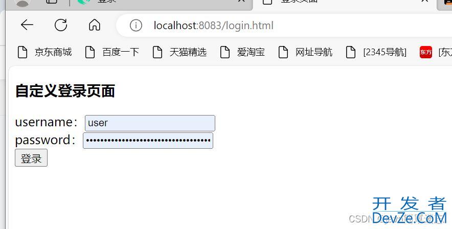 Spring Security注解方式权限控制过程