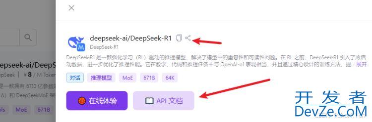 JAVA接入DeepSeek满血版的详细指南(问答接入、流式接入双模式）