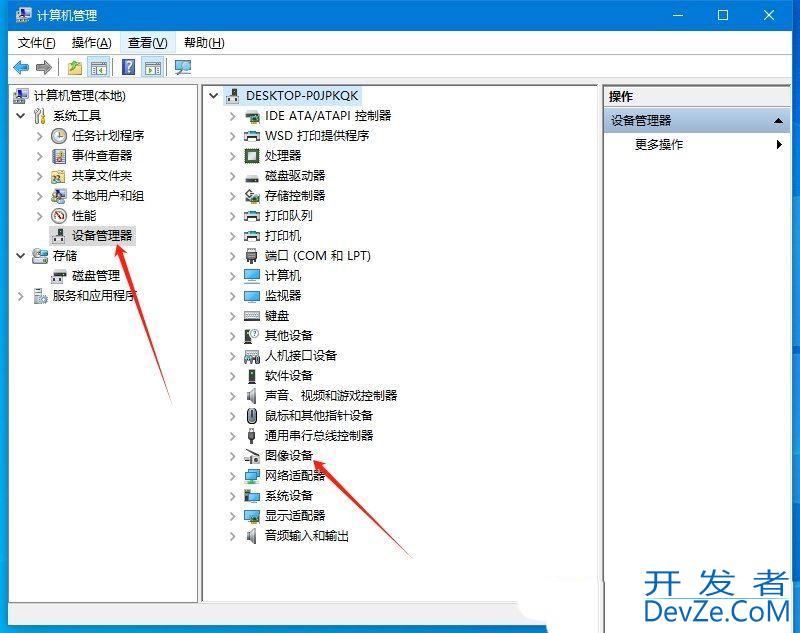 Win10笔记本摄像头自动关闭怎么办? 打开摄像头自动退出的解决办法