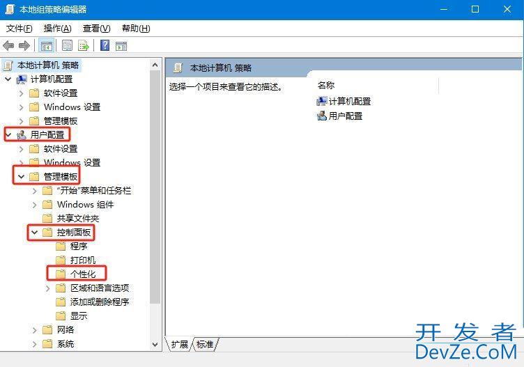 Win10屏保设置变灰怎么办? win10系统屏幕保护灰色无法设置的解决办法