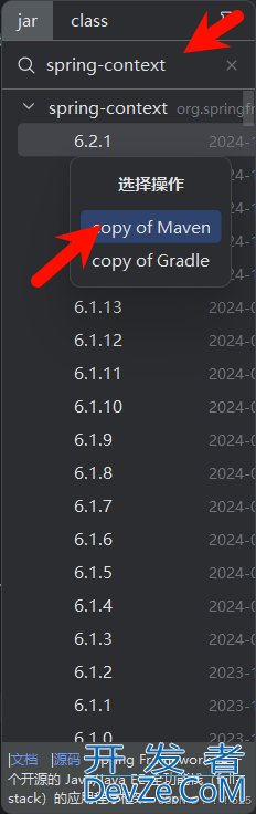 maven依赖的配置和排除依赖过程