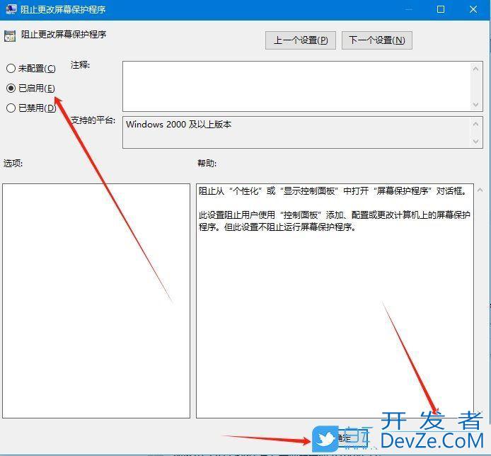 Win10屏保设置变灰怎么办? win10系统屏幕保护灰色无法设置的解决办法