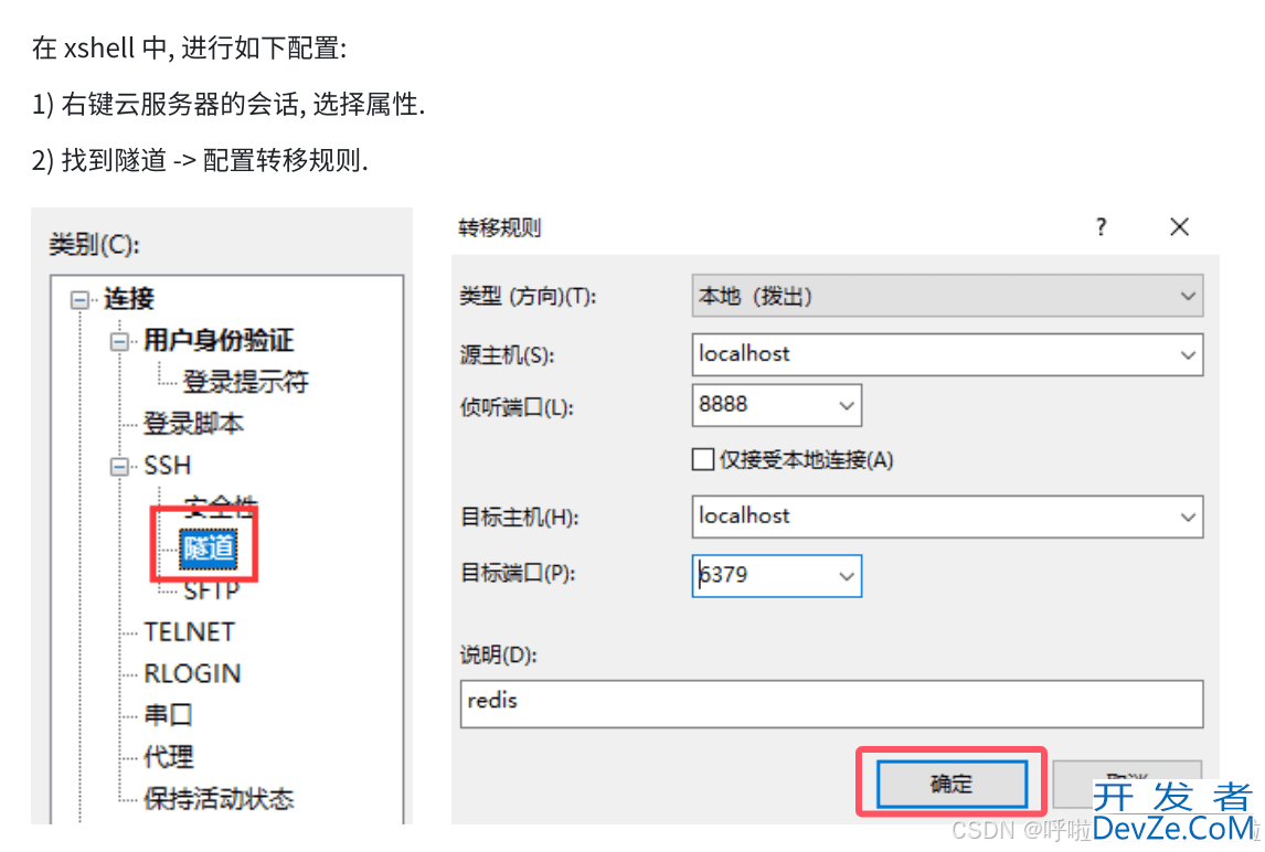 在Java中以及Spring环境下操作Redis的过程