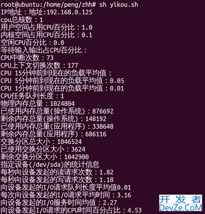 shell脚本实现一键获取linux内存/cpu/磁盘IO信息