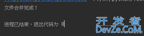 Python如何将两个Excel文件按相同字段合并到一起