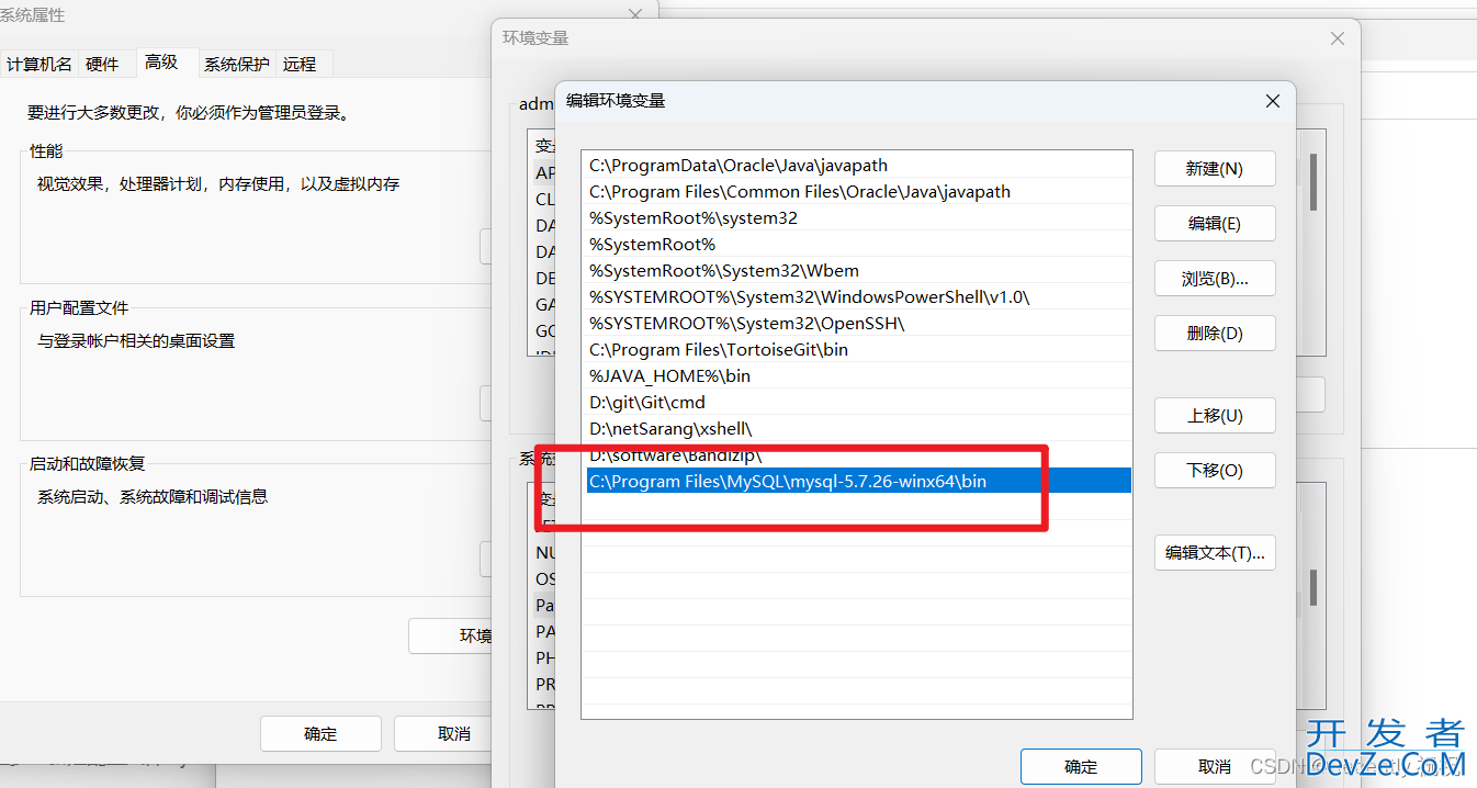 MySQL彻底卸载并且重新安装教程