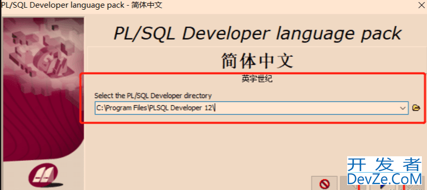 PLSQL安装与使用图文教程