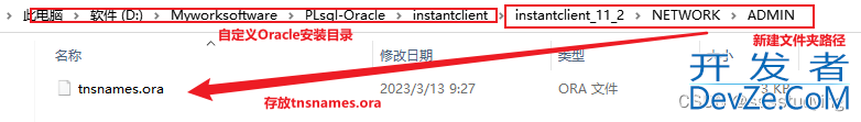 PLsql Oracle 下载安装图文过程详解