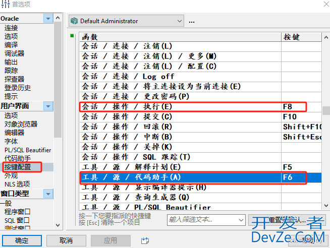 PLSQL安装与使用图文教程