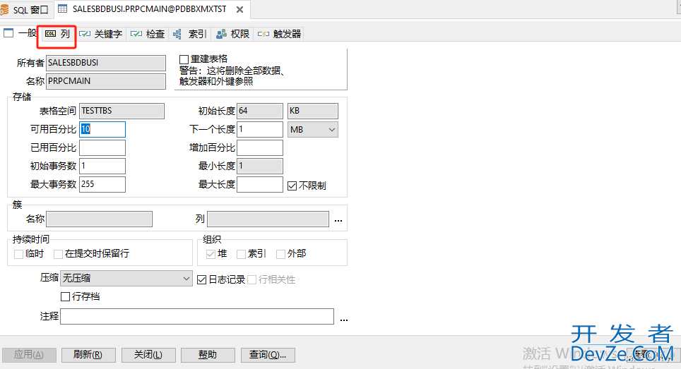 PLSQL安装与使用图文教程