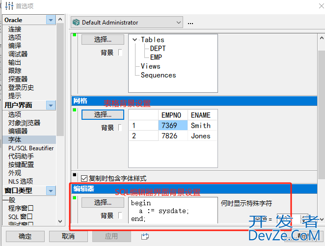 PLSQL安装与使用图文教程