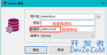 PLSQL安装与使用图文教程