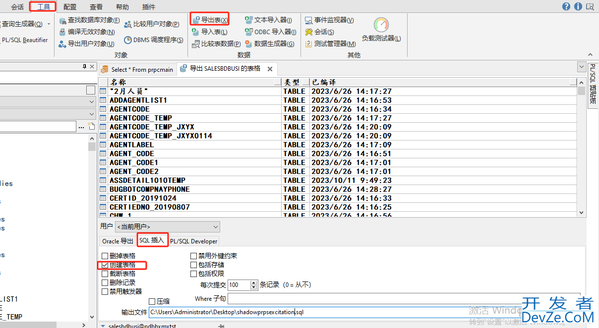 PLSQL安装与使用图文教程